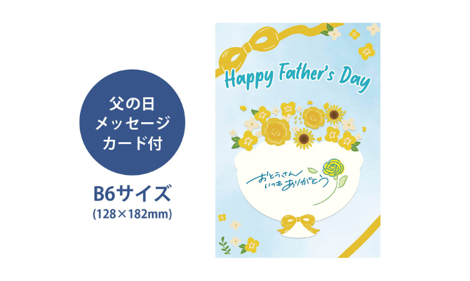 アピデ商品_メッセージカードイメージ