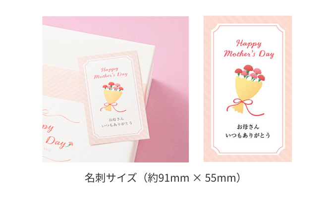 ギフタ商品_メッセージカードイメージ