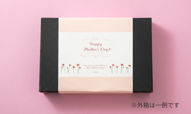 ギフタ商品_包装イメージ