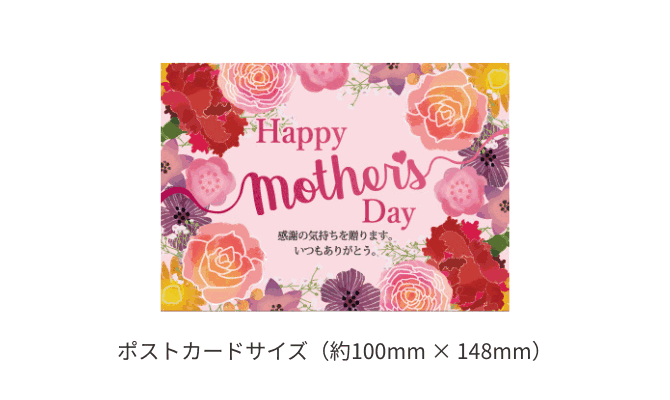 シャディ商品_メッセージカードイメージ