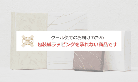 クール便商品 包装イメージ