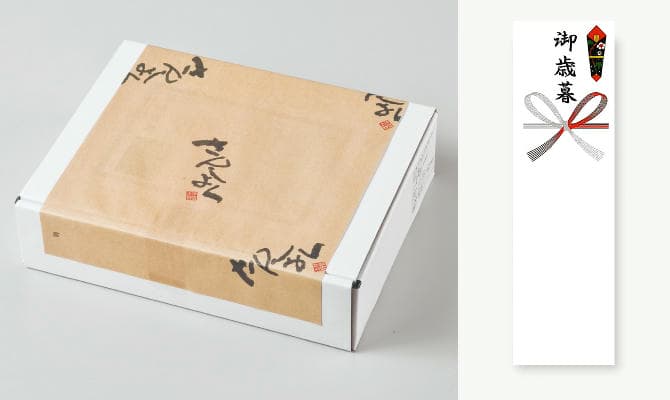 簡易包装イメージ