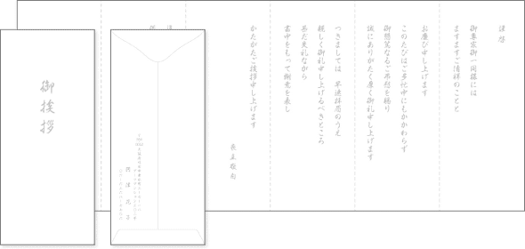 カード KD-H006_Y 巻紙挨拶状（一般定型）