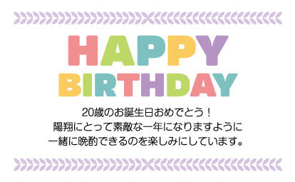 誕生日祝い向けメッセージカード　HAPPY BIRTHDAY mini1