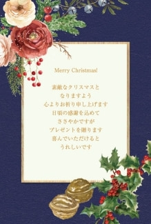 クリスマス向けメッセージカード　SEASON EVENT3