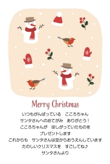 クリスマス向けメッセージカード　SEASON EVENT4