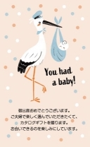 法人向け向けメッセージカード　NEW BABY mini4