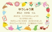 出産内祝い向けメッセージカード　賞状mini 2