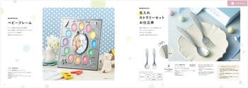 えらんでBabyサムネイル3
