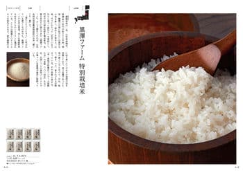 日本のおいしい食べ物 サムネイル4