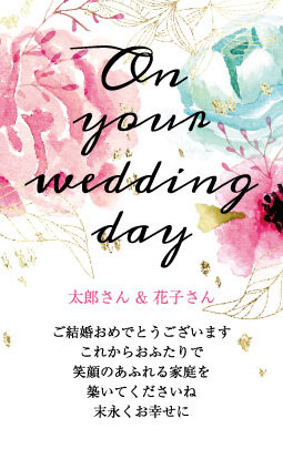 法人様向けメッセージカード　HAPPY WEDDING mini 1