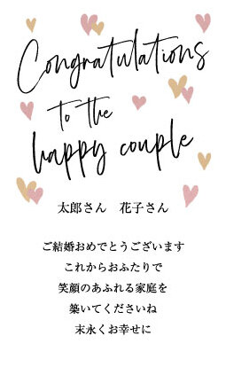結婚祝い向けメッセージカード　HAPPY WEDDING mini 2