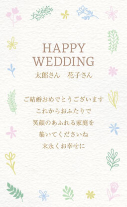 法人様向けメッセージカード　HAPPY WEDDING mini 4