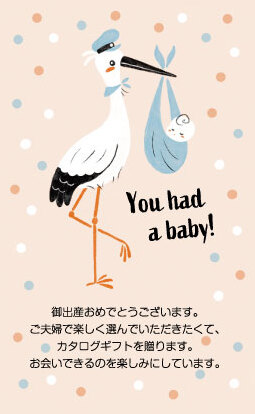 法人様向けメッセージカード　NEW BABY mini4