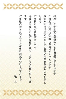 カード GR-A005_T ごあいさつ5