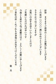 カード GR-A006_T ごあいさつ6