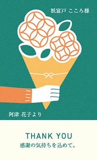 カード GR-M005_T THANK YOU mini1