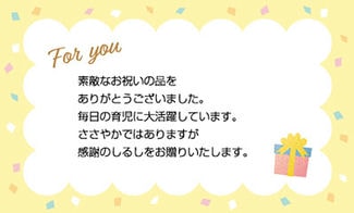 カード GR-M009_Y FOR YOU mini3