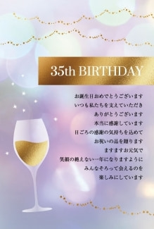 法人様向けメッセージカード　HAPPY BIRTHDAY 2