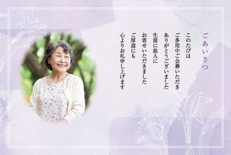 カード KD-A004_Y 香典返し・法事・法要4