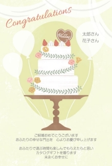 法人様向けメッセージカード　HAPPY WEDDING4