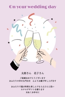 法人様向けメッセージカード　HAPPY WEDDING5