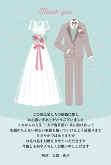 カード KU-A008_T 結婚内祝い8