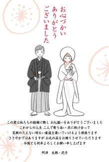 カード KU-A009_T 結婚内祝い9