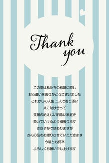 カード KU-A011_T 結婚内祝い11