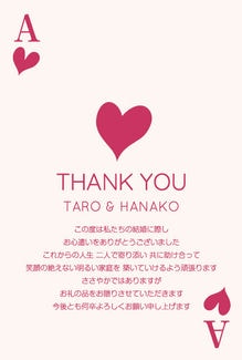 カード KU-A012_T 結婚内祝い12