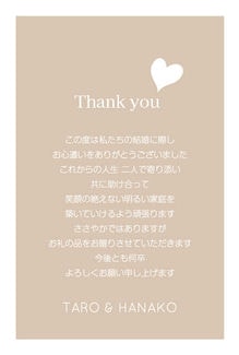 カード KU-A013_T 結婚内祝い13