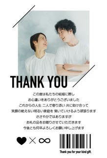 カード KU-A014_T 結婚内祝い14