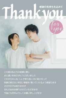 カード KU-A017_T 結婚内祝い17