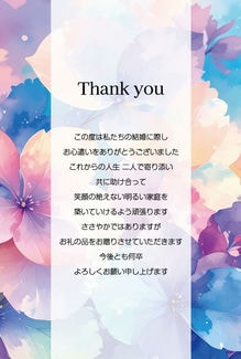 カード KU-A019_T 結婚内祝い19