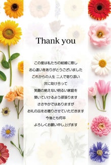 カード KU-A021_T 結婚内祝い21