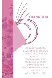 カード KU-A022_T 結婚内祝い22