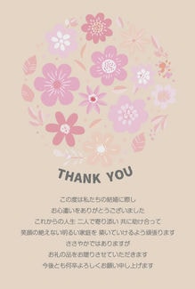 カード KU-A023_T 結婚内祝い23