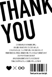 カード KU-A027_T 結婚内祝い27