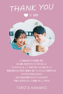 カード KU-A028_T 結婚内祝い28