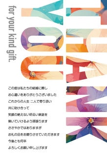 カード KU-A029_T 結婚内祝い29