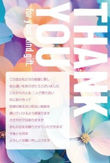 カード KU-A030_T 結婚内祝い30