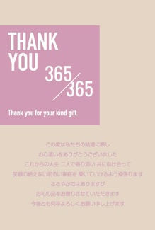 カード KU-A031_T 結婚内祝い31