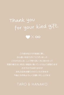 カード KU-A034_T 結婚内祝い34