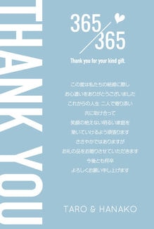 カード KU-A035_T 結婚内祝い35