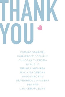 カード KU-A036_T 結婚内祝い36