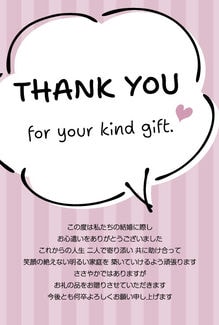 カード KU-A037_T 結婚内祝い37