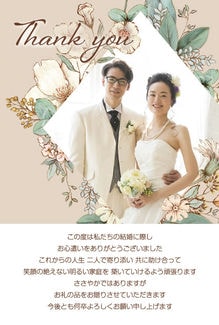 カード KU-A038_T 結婚内祝い38