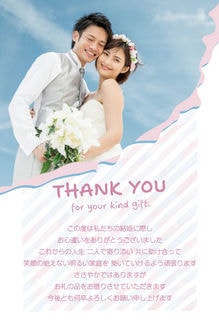 カード KU-A040_T 結婚内祝い40