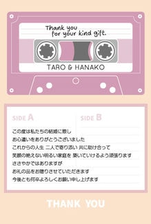 カード KU-A041_T 結婚内祝い41