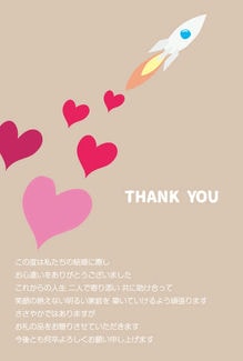 カード KU-A042_T 結婚内祝い42